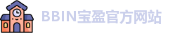 BBIN游戏