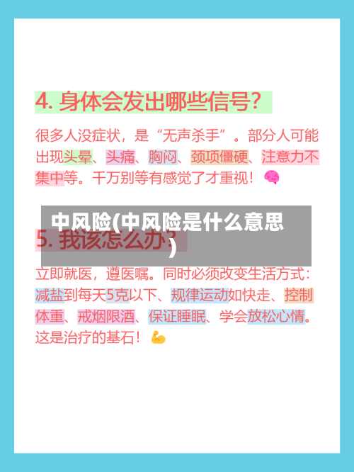 中风险(中风险是什么意思)-第3张图片