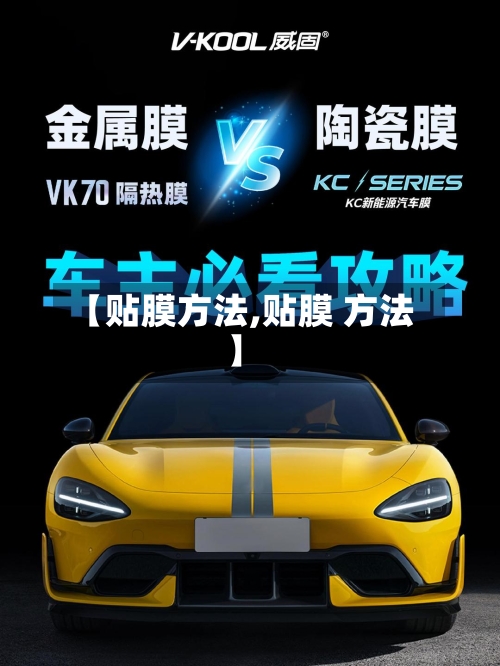 【贴膜方法,贴膜 方法】-第2张图片