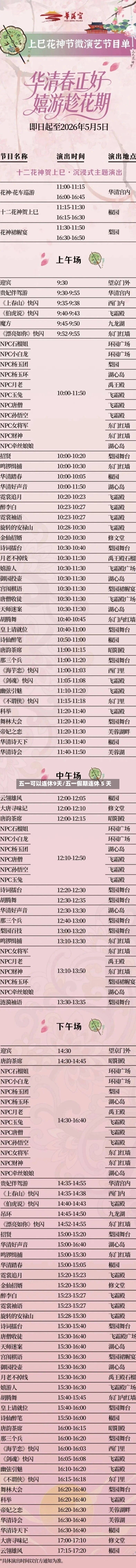 五一可以连休9天/五一假期连休 5 天-第1张图片