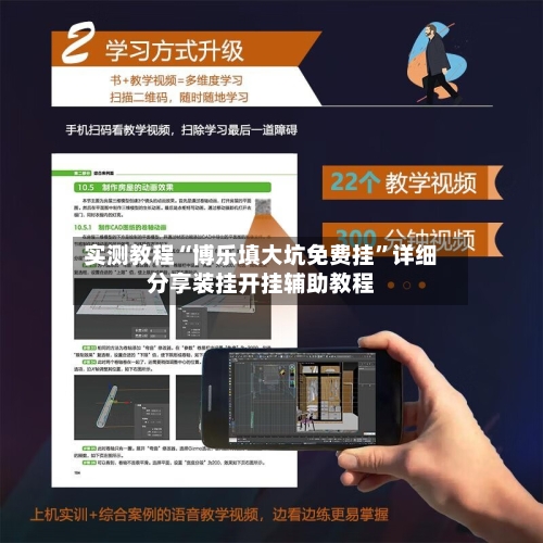 实测教程“博乐填大坑免费挂”详细分享装挂开挂辅助教程-第3张图片