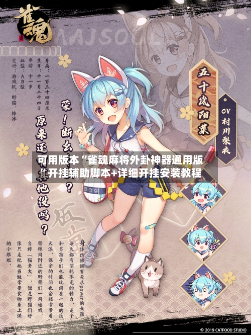 可用版本“雀魂麻将外卦神器通用版”开挂辅助脚本+详细开挂安装教程-第2张图片