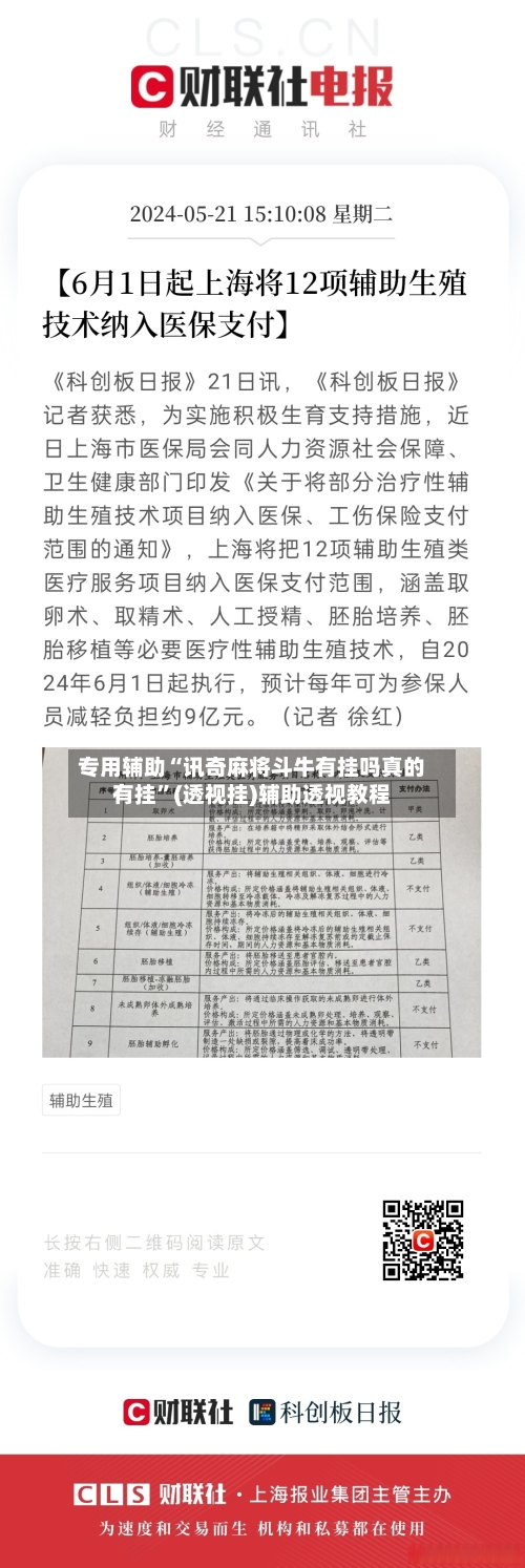 专用辅助“讯奇麻将斗牛有挂吗真的有挂”(透视挂)辅助透视教程-第3张图片