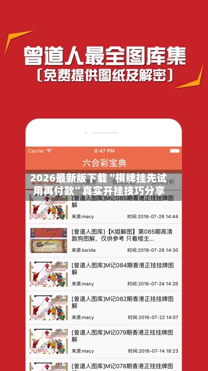 2026最新版下载“棋牌挂先试用再付款”真实开挂技巧分享-第2张图片