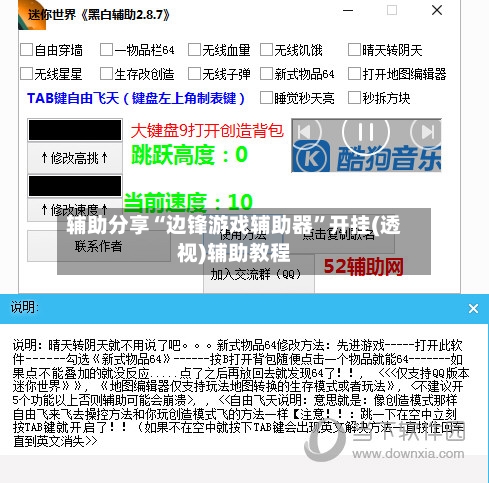 辅助分享“边锋游戏辅助器”开挂(透视)辅助教程-第2张图片