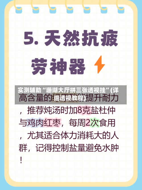 实测辅助“珊瑚大厅拼三张透视挂	”(详细透视教程)-第3张图片