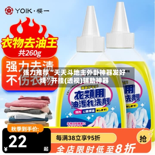 强力推荐“天天斗地主外卦神器发好牌”开挂(透视)辅助神器-第1张图片