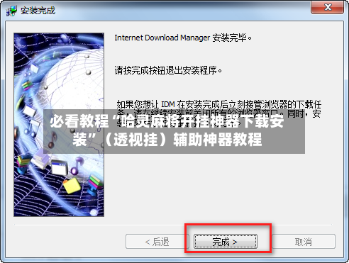 必看教程“哈灵麻将开挂神器下载安装”（透视挂）辅助神器教程-第3张图片