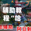 辅助教程“哈儿麻将开挂教程”开挂(透视)辅助教程-第2张图片