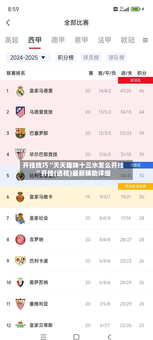 开挂技巧“天天趣咪十三水怎么开挂”开挂(透视)最新辅助详细-第1张图片