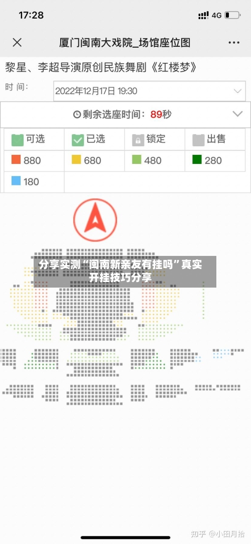 分享实测“闽南新亲友有挂吗”真实开挂技巧分享-第2张图片