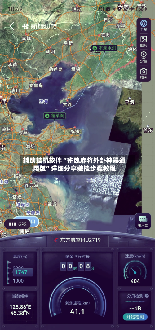 辅助挂机软件“雀魂麻将外卦神器通用版”详细分享装挂步骤教程-第3张图片