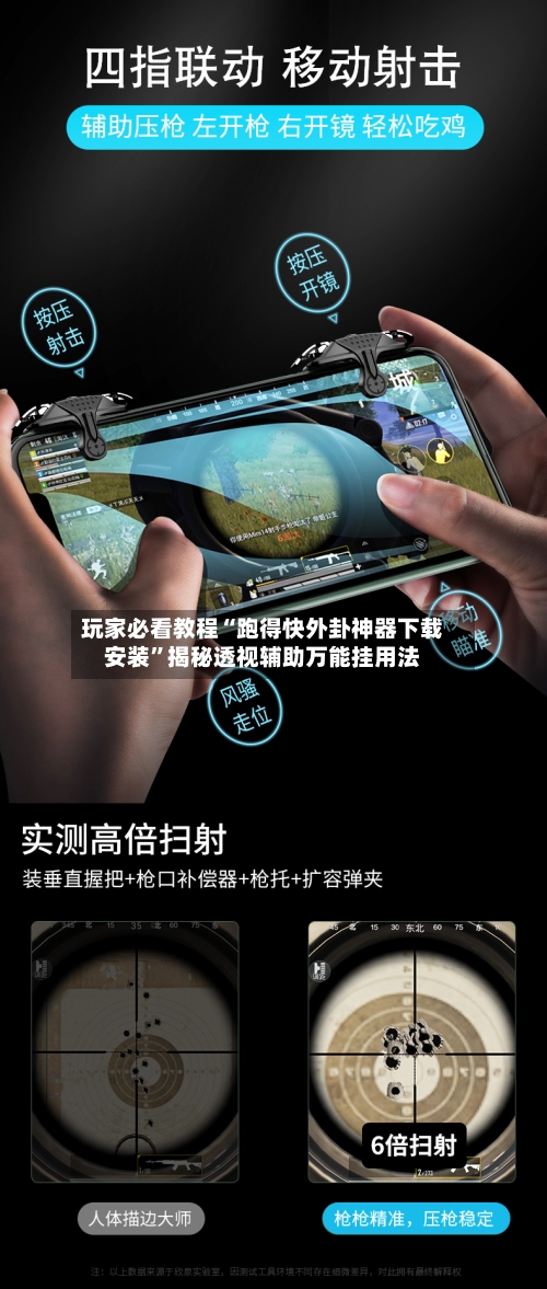 玩家必看教程“跑得快外卦神器下载安装”揭秘透视辅助万能挂用法-第2张图片
