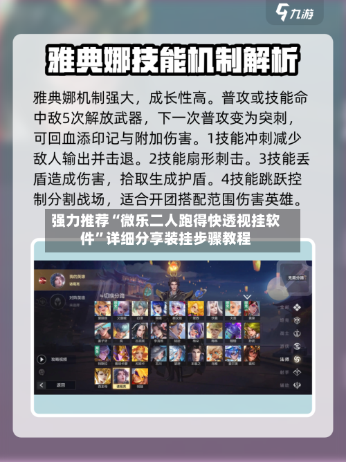 强力推荐“微乐二人跑得快透视挂软件”详细分享装挂步骤教程-第2张图片