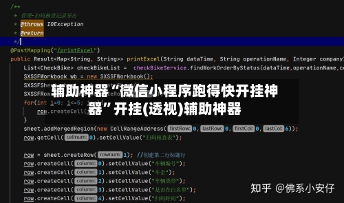 辅助神器“微信小程序跑得快开挂神器”开挂(透视)辅助神器-第2张图片