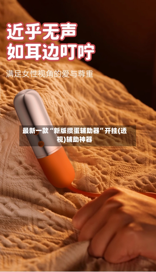 最新一款“新版掼蛋辅助器	”开挂(透视)辅助神器-第1张图片