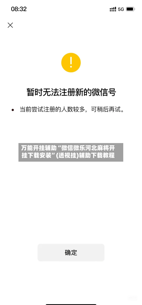万能开挂辅助“微信微乐河北麻将开挂下载安装	”(透视挂)辅助下载教程-第1张图片