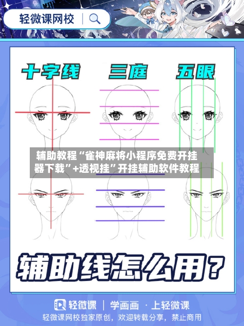 辅助教程“雀神麻将小程序免费开挂器下载”+透视挂”开挂辅助软件教程-第2张图片