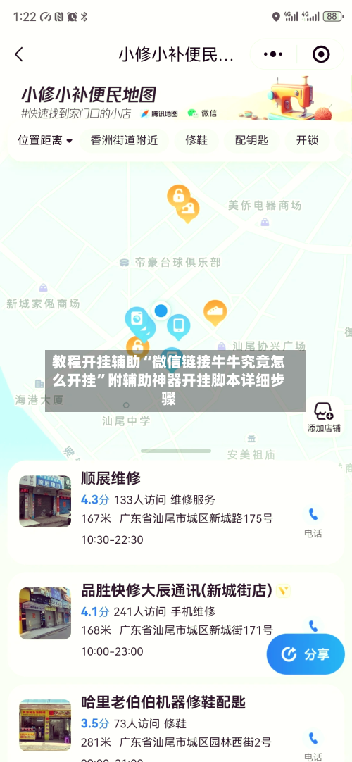 教程开挂辅助“微信链接牛牛究竟怎么开挂”附辅助神器开挂脚本详细步骤-第3张图片