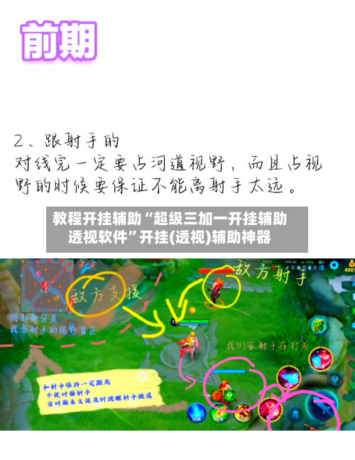 教程开挂辅助“超级三加一开挂辅助透视软件”开挂(透视)辅助神器-第1张图片
