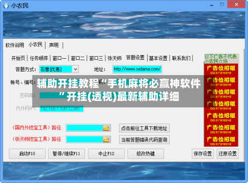 辅助开挂教程“手机麻将必赢神软件”开挂(透视)最新辅助详细-第2张图片