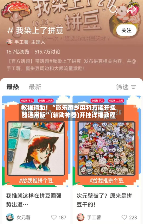教程辅助！“微乐家乡麻将万能开挂器通用版”(辅助神器)开挂详细教程-第3张图片