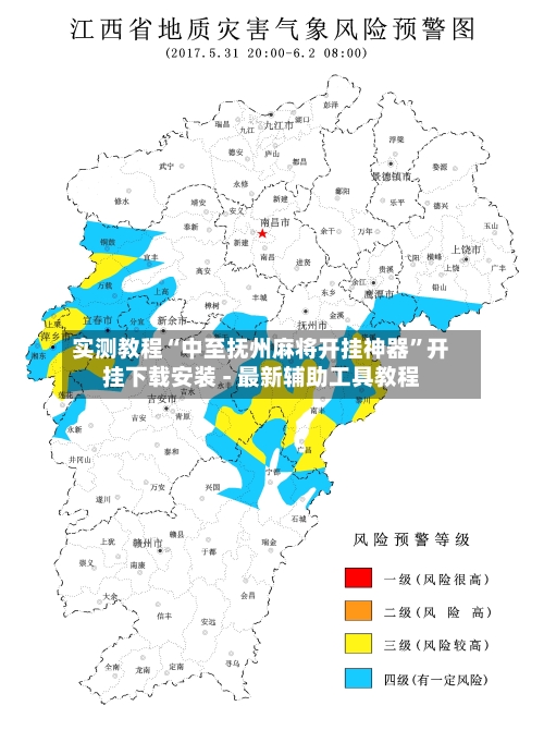实测教程“中至抚州麻将开挂神器”开挂下载安装 - 最新辅助工具教程-第3张图片