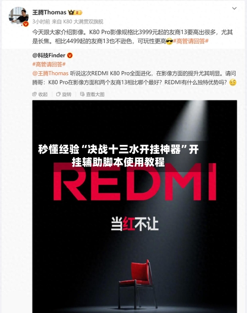 秒懂经验“决战十三水开挂神器”开挂辅助脚本使用教程-第3张图片