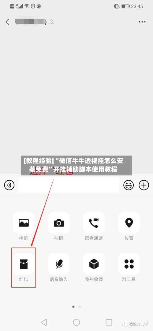 [教程经验]“微信牛牛透视挂怎么安装免费”开挂辅助脚本使用教程-第1张图片