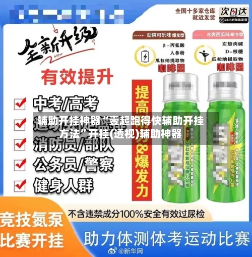 辅助开挂神器“壹起跑得快辅助开挂方法”开挂(透视)辅助神器-第1张图片