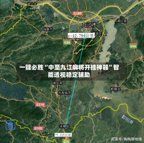 一键必胜“中至九江麻将开挂神器”智能透视稳定辅助-第3张图片