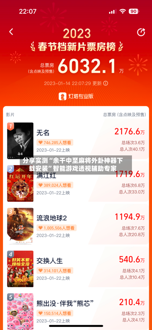 分享实测“余干中至麻将外卦神器下载安装”智能游戏透视辅助专家-第2张图片