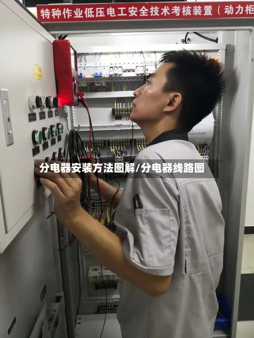 分电器安装方法图解/分电器线路图-第2张图片