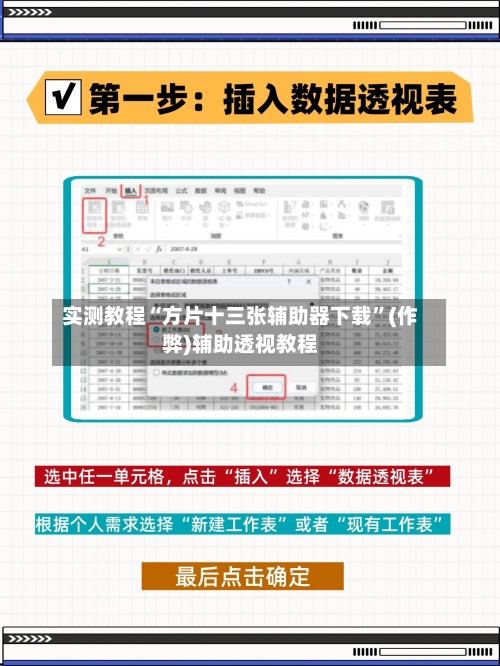 实测教程“方片十三张辅助器下载”(作弊)辅助透视教程-第3张图片