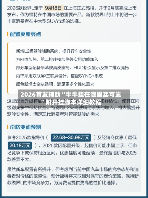 2026首发辅助“牛牛挂在哪里买可靠	”附开挂脚本详细教程-第2张图片