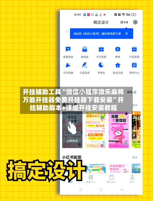开挂辅助工具“微信小程序微乐麻将万能开挂器免费开挂器下载安装”开挂辅助脚本+详细开挂安装教程-第1张图片