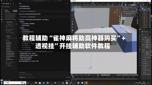 教程辅助“雀神麻将助赢神器购买”+透视挂”开挂辅助软件教程-第2张图片