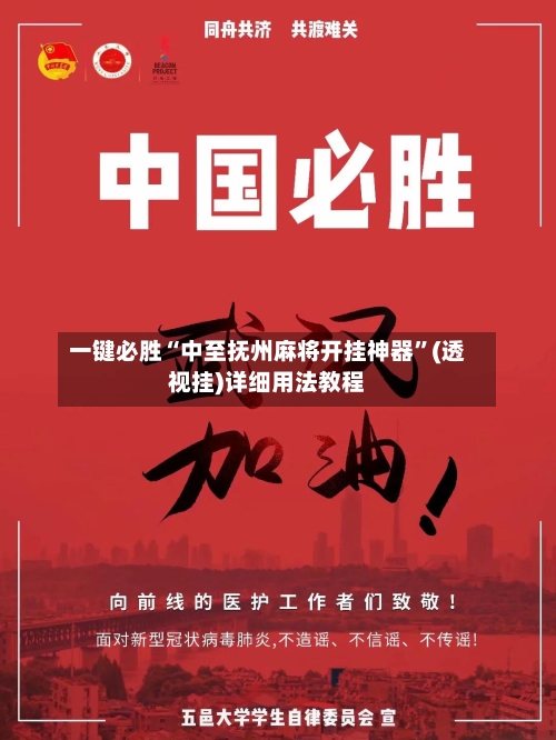 一键必胜“中至抚州麻将开挂神器”(透视挂)详细用法教程-第1张图片