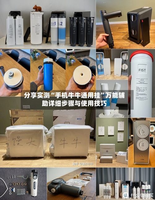 分享实测“手机牛牛通用挂”万能辅助详细步骤与使用技巧-第2张图片