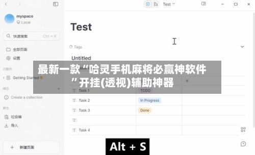 最新一款“哈灵手机麻将必赢神软件	”开挂(透视)辅助神器-第1张图片