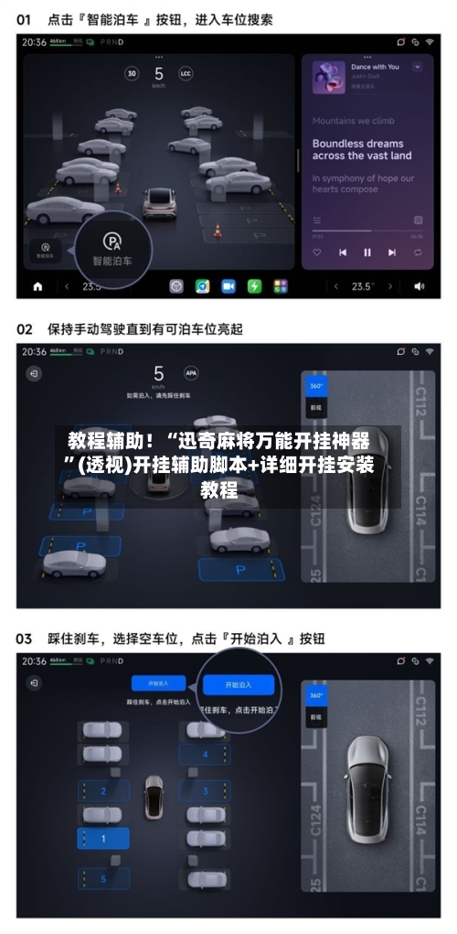 教程辅助！“迅奇麻将万能开挂神器	”(透视)开挂辅助脚本+详细开挂安装教程-第1张图片