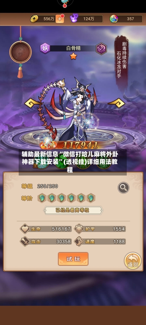 辅助最新信息“微信打哈儿麻将外卦神器下载安装”(透视挂)详细用法教程-第3张图片
