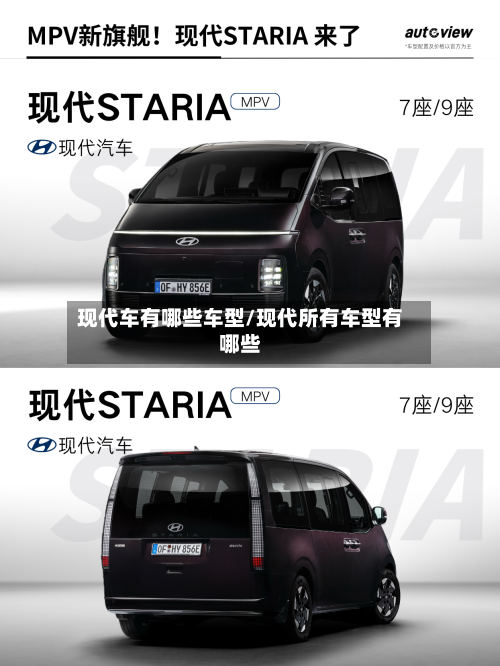 现代车有哪些车型/现代所有车型有哪些-第2张图片