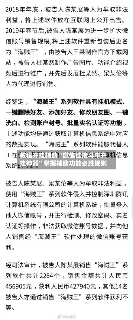 教程开挂辅助“微信链接斗牛开挂神器”掌握辅助功能必胜规则-第1张图片