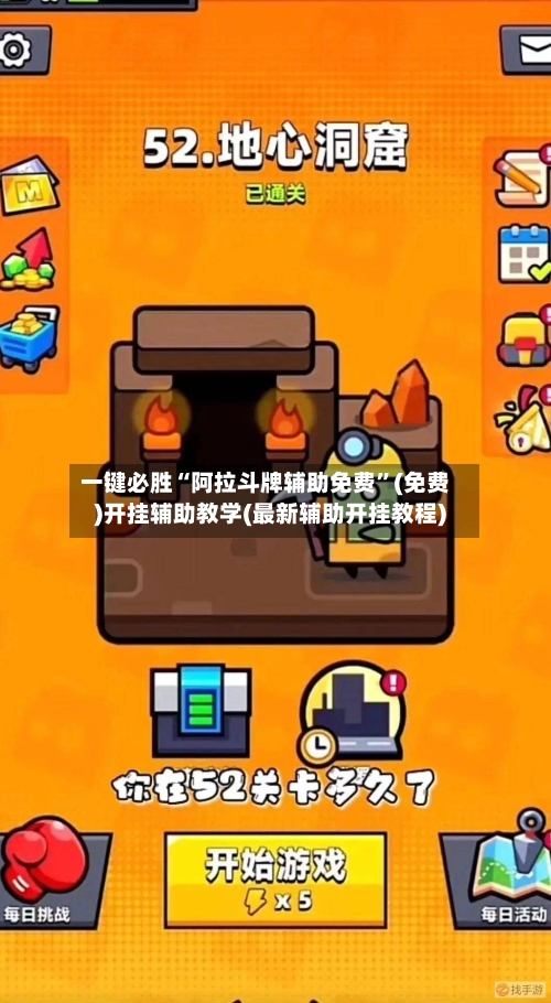 一键必胜“阿拉斗牌辅助免费”(免费)开挂辅助教学(最新辅助开挂教程)-第2张图片