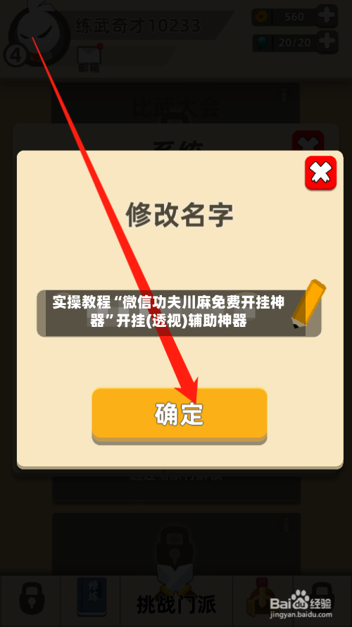 实操教程“微信功夫川麻免费开挂神器	”开挂(透视)辅助神器-第2张图片