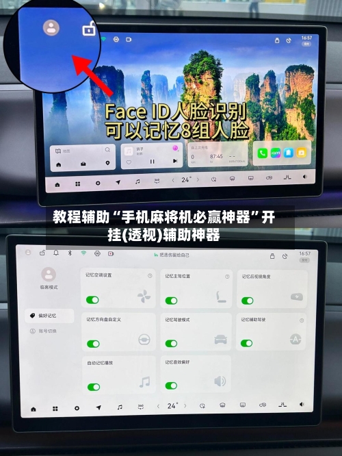 教程辅助“手机麻将机必赢神器”开挂(透视)辅助神器-第3张图片