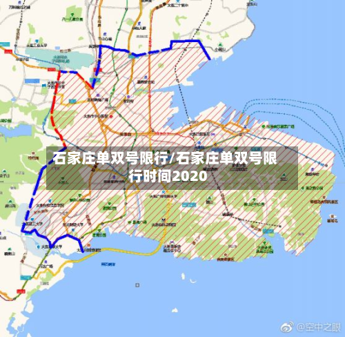 石家庄单双号限行/石家庄单双号限行时间2020-第2张图片