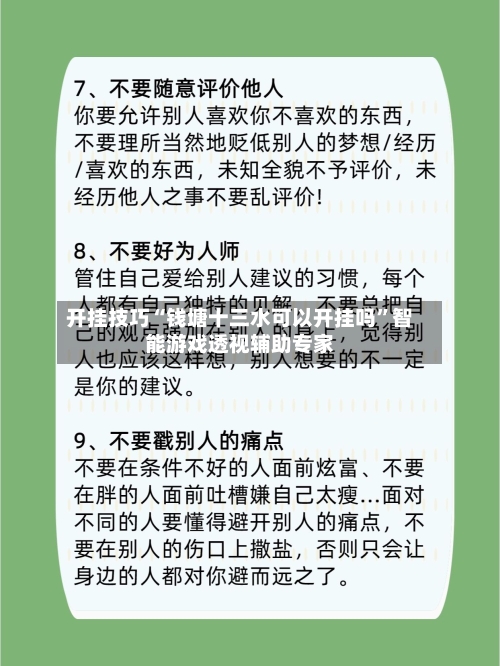 开挂技巧“钱塘十三水可以开挂吗”智能游戏透视辅助专家-第1张图片