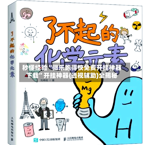 秒懂经验“微乐跑得快免费开挂神器下载	”开挂神器{透视辅助}全揭秘-第2张图片